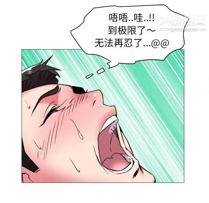 漫画《海女》第41话第91张图