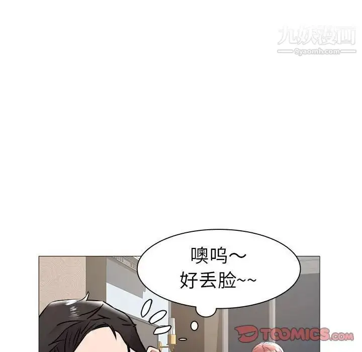 漫画《海女》第41话第94张图