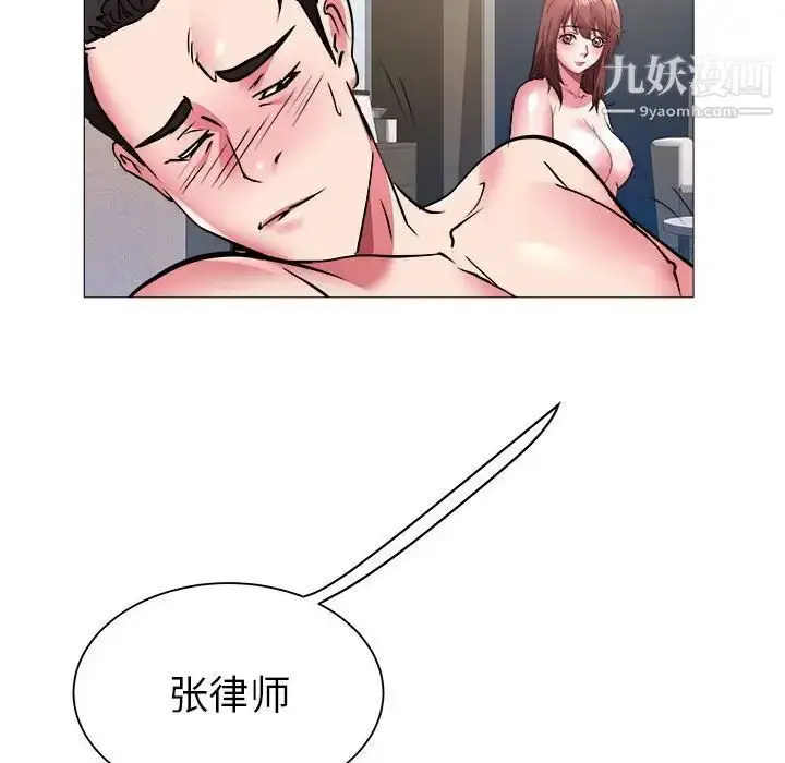 漫画《海女》第41话第95张图