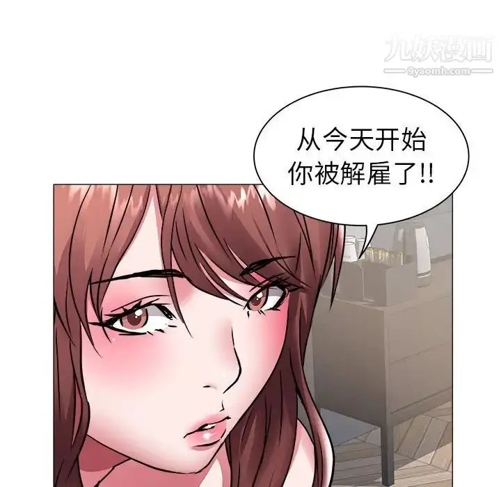 漫画《海女》第41话第97张图