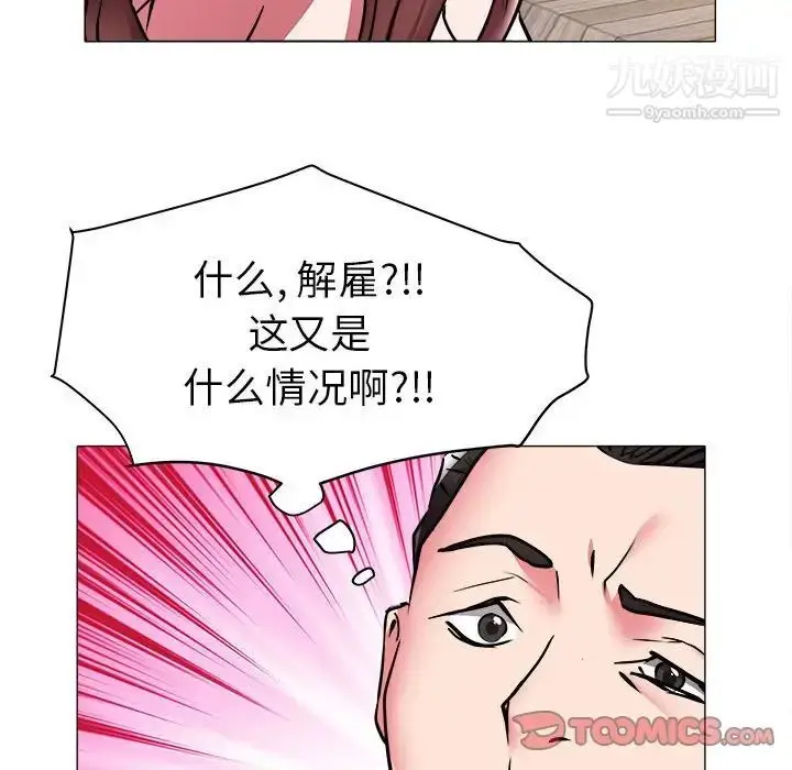 漫画《海女》第41话第98张图