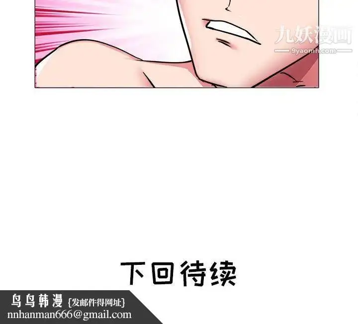 漫画《海女》第41话第99张图