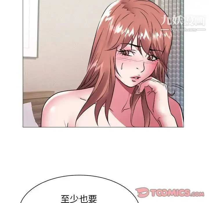 漫画《海女》第42话第10张图