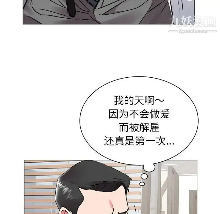 漫画《海女》第42话第13张图