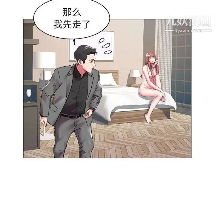 漫画《海女》第42话第15张图