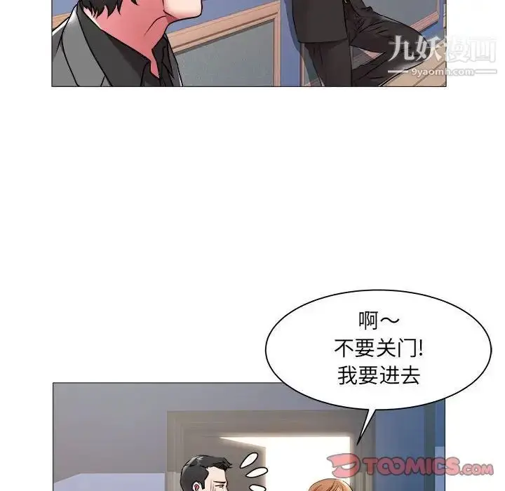 漫画《海女》第42话第18张图
