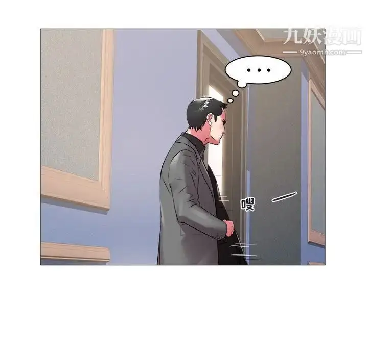 漫画《海女》第42话第20张图