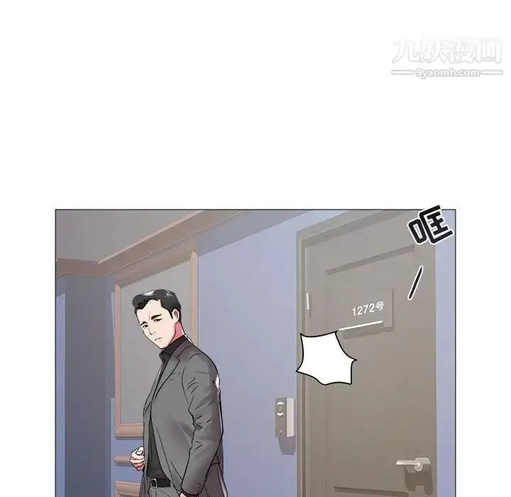 漫画《海女》第42话第21张图
