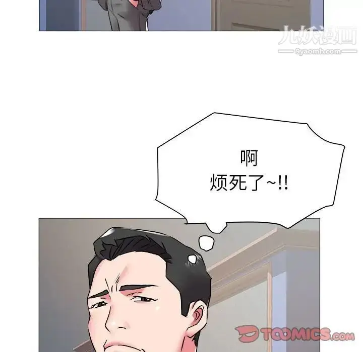 漫画《海女》第42话第22张图