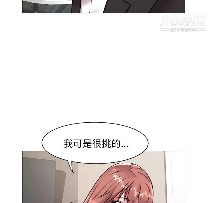 漫画《海女》第42话第27张图