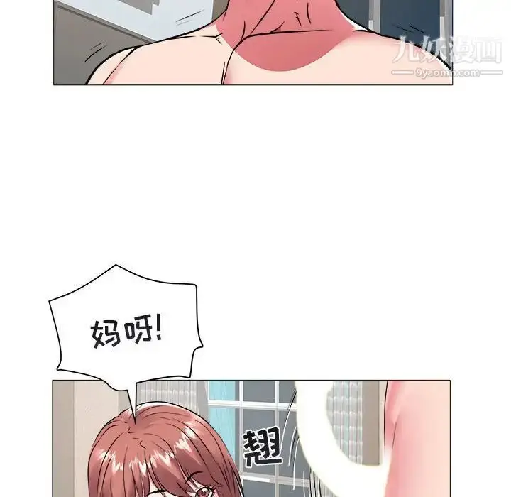 漫画《海女》第42话第37张图