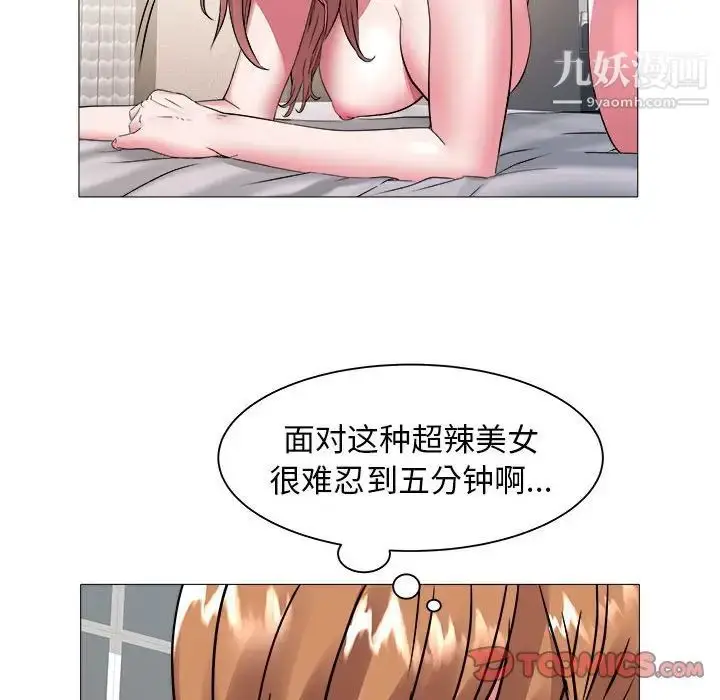 漫画《海女》第42话第42张图