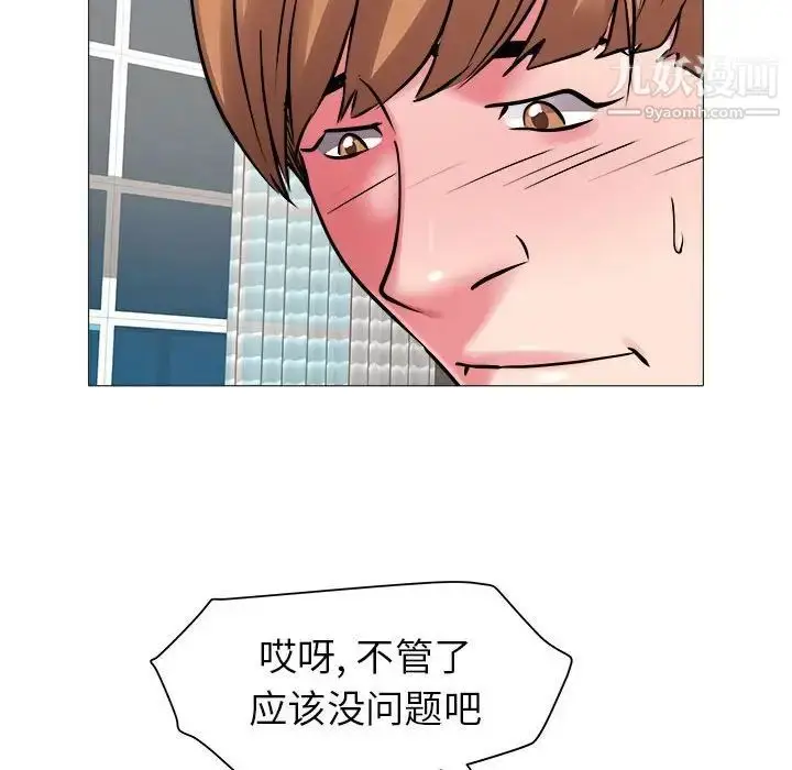 漫画《海女》第42话第43张图