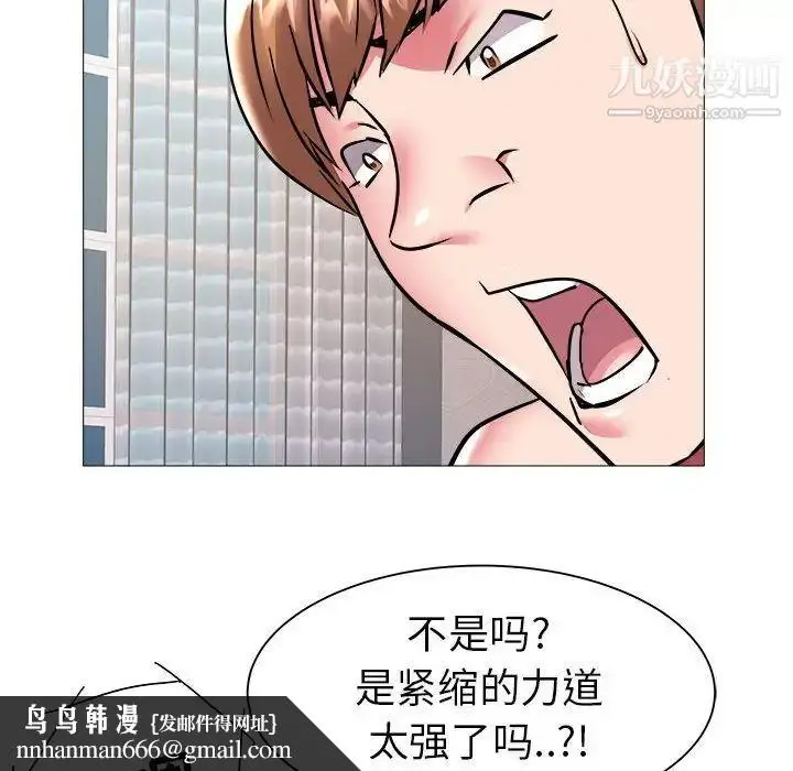 漫画《海女》第42话第48张图