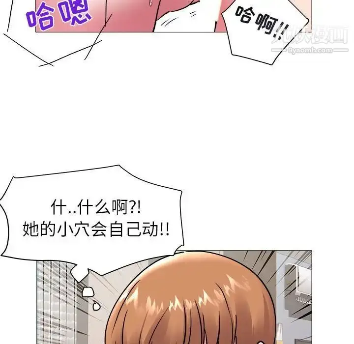 漫画《海女》第42话第51张图