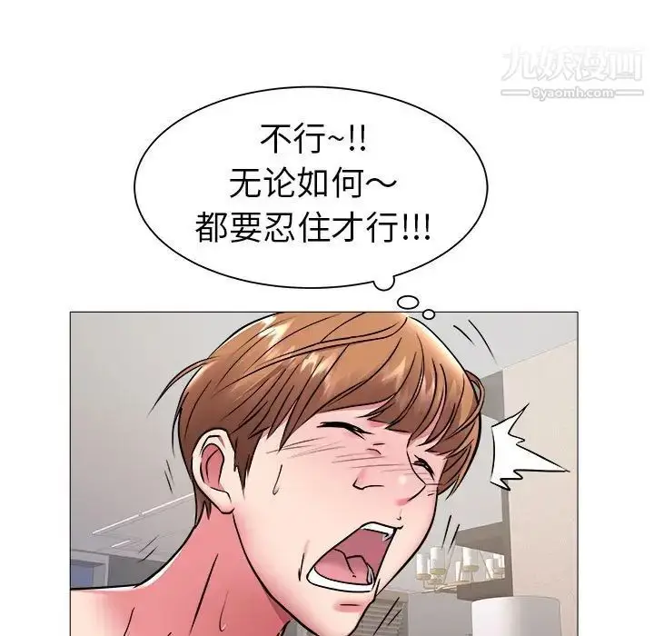 漫画《海女》第42话第55张图