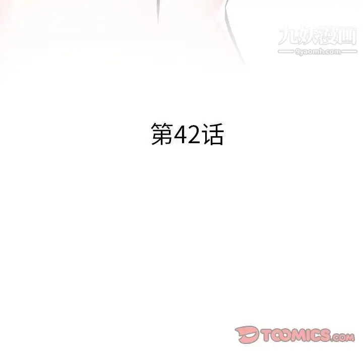 漫画《海女》第42话第6张图