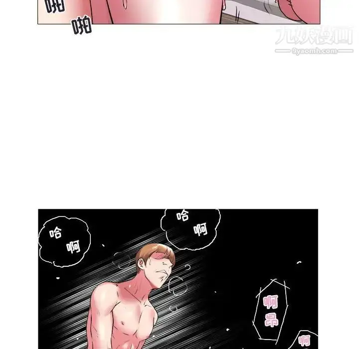 漫画《海女》第42话第60张图