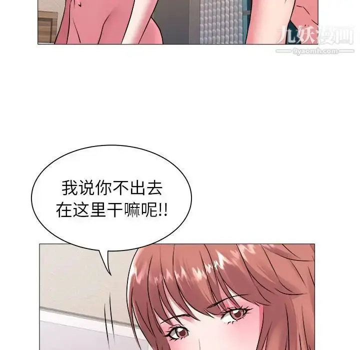 漫画《海女》第42话第73张图