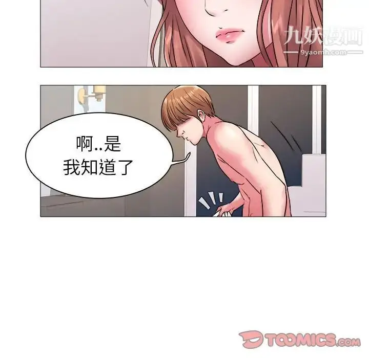 漫画《海女》第42话第74张图