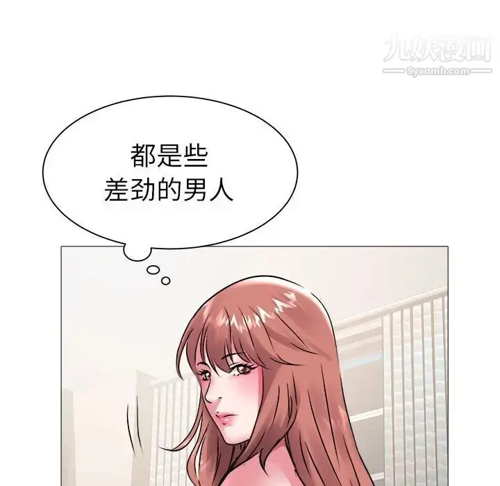 漫画《海女》第42话第76张图