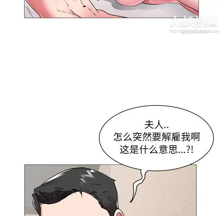 漫画《海女》第42话第8张图