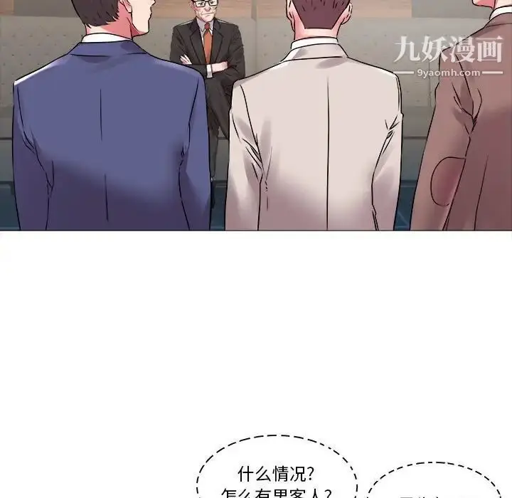 漫画《海女》第42话第80张图