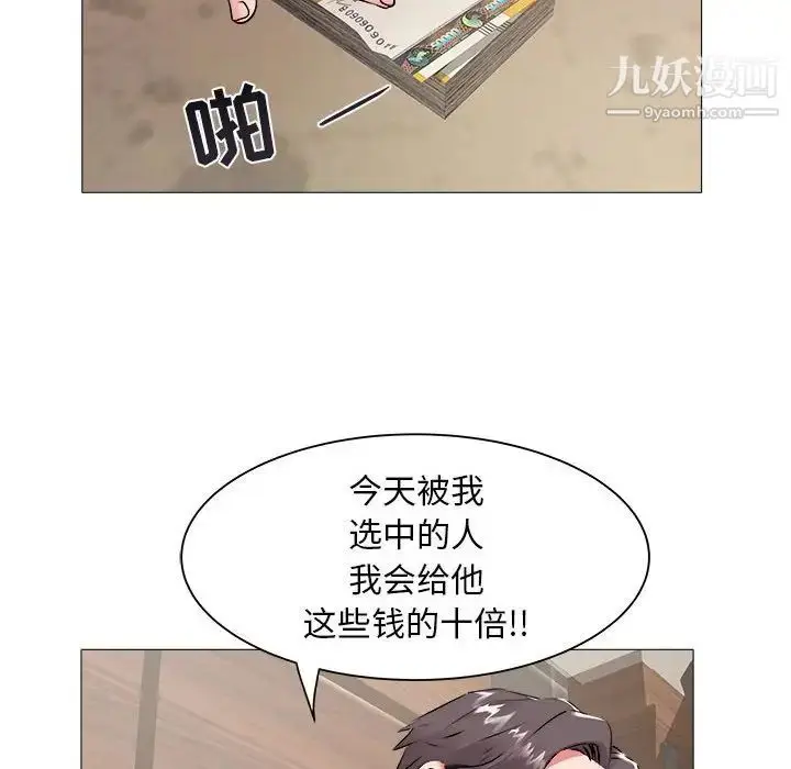 漫画《海女》第42话第87张图