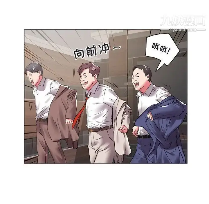 漫画《海女》第42话第89张图