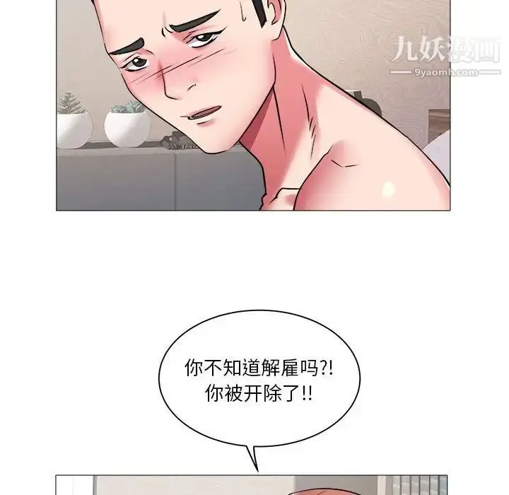 漫画《海女》第42话第9张图