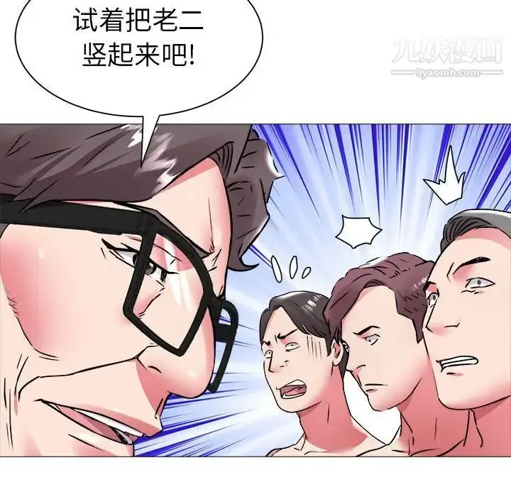 漫画《海女》第42话第92张图