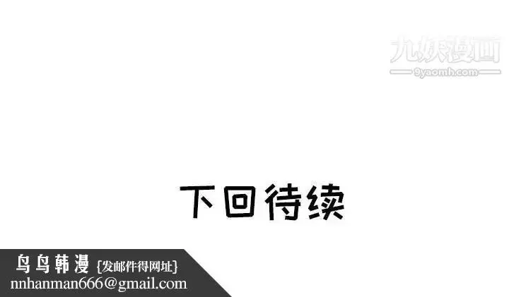 漫画《海女》第42话第93张图