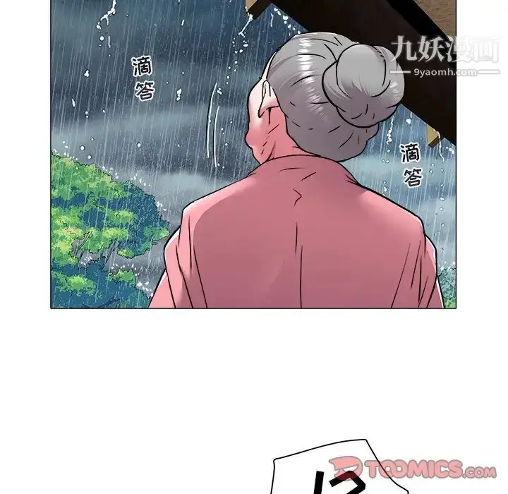 漫画《海女》第48话第10张图