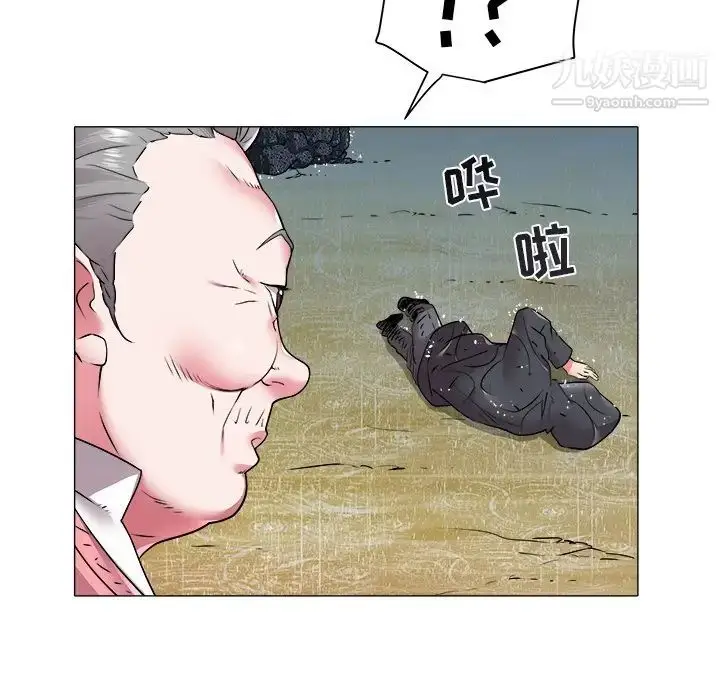 漫画《海女》第48话第11张图