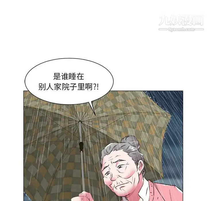 漫画《海女》第48话第12张图
