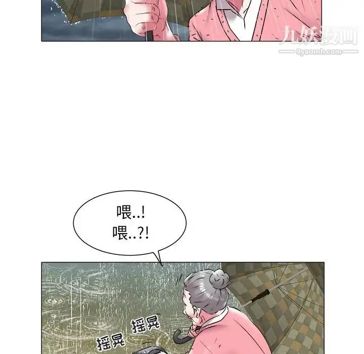 漫画《海女》第48话第13张图