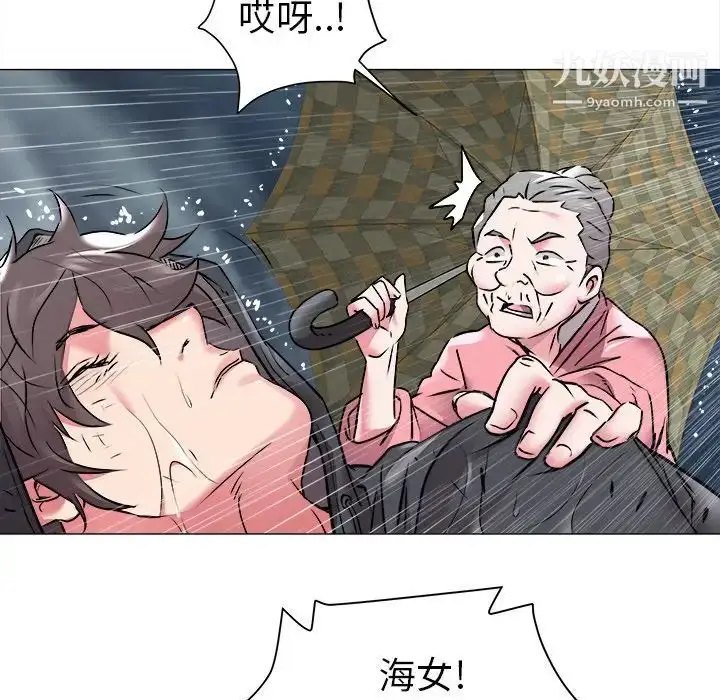 漫画《海女》第48话第15张图