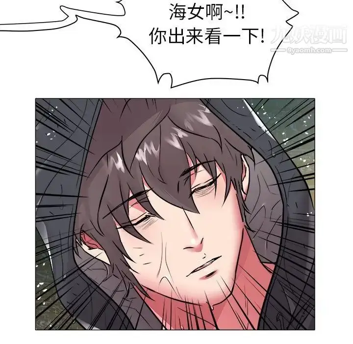 漫画《海女》第48话第16张图