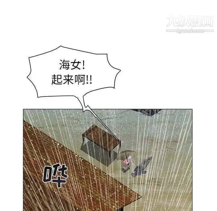 漫画《海女》第48话第17张图
