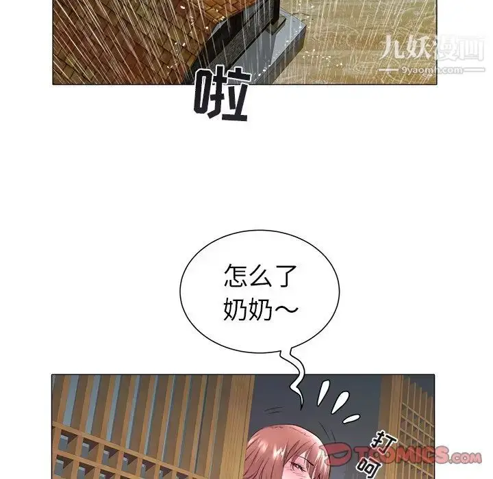 漫画《海女》第48话第18张图