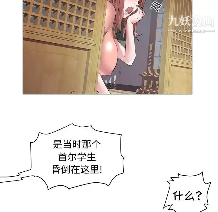 漫画《海女》第48话第19张图