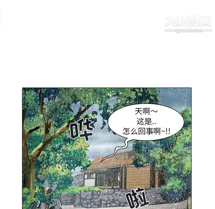 漫画《海女》第48话第21张图