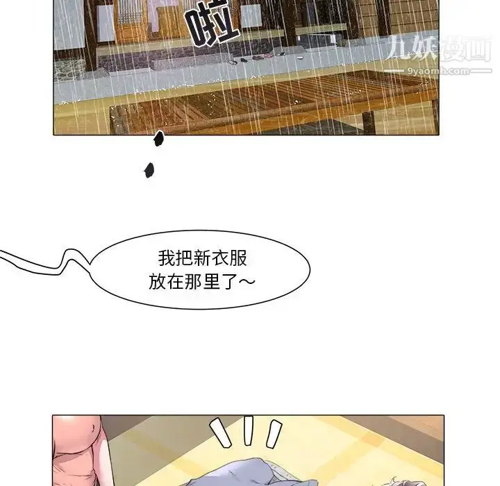漫画《海女》第48话第23张图