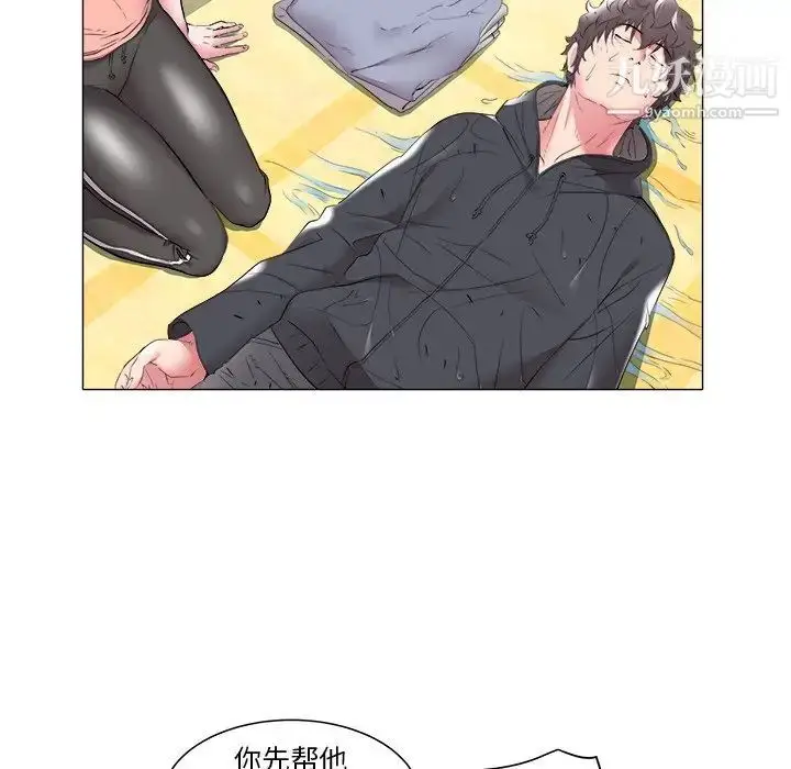 漫画《海女》第48话第24张图