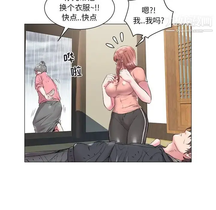 漫画《海女》第48话第25张图