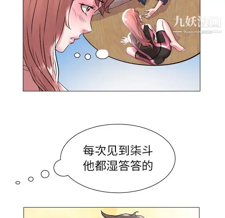 漫画《海女》第48话第28张图