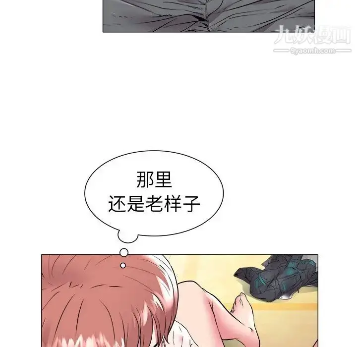 漫画《海女》第48话第32张图