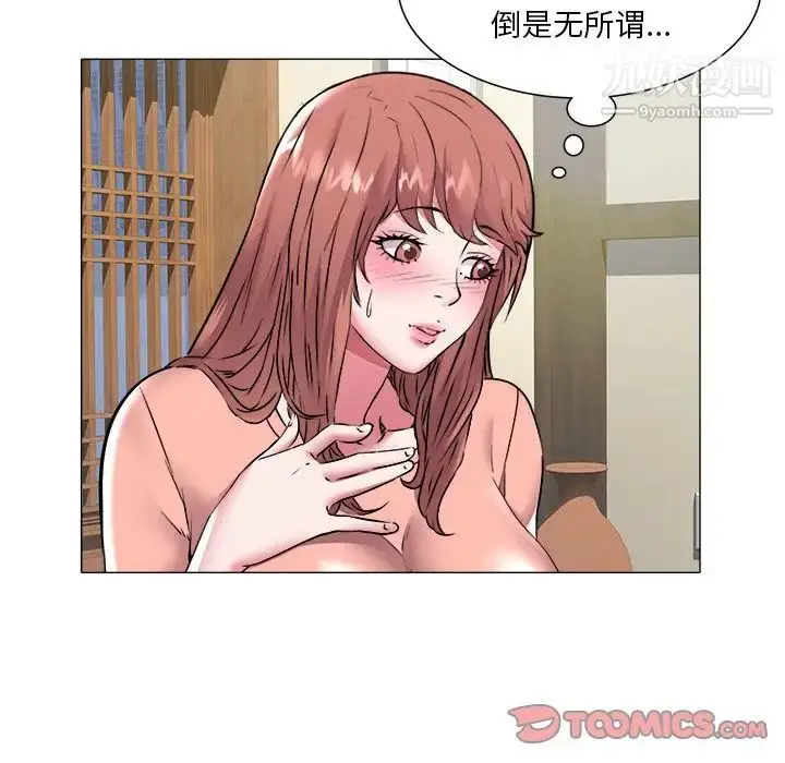 漫画《海女》第48话第34张图