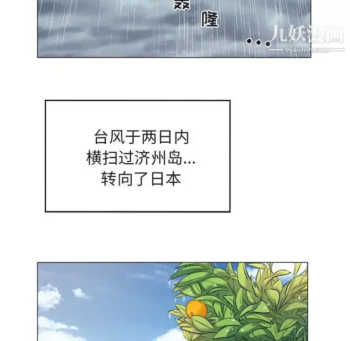 漫画《海女》第48话第37张图