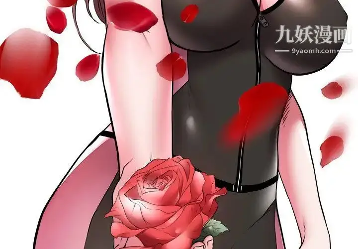 漫画《海女》第48话第4张图